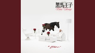 Download Lagu Private Party (feat. KnowKnow) Download Lagu Private Party (feat. KnowKnow)