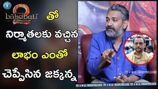 Ss Rajamouli Reveals About Baahubali 2 Profits | Bahubali 2 Movie | Prabhas | Ready2release