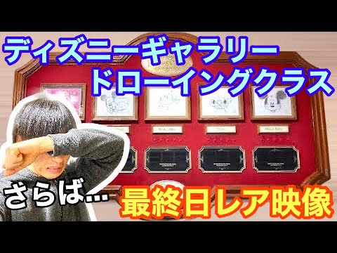 Tdl ディズニーギャラリーの動画 東京ディズニーランド