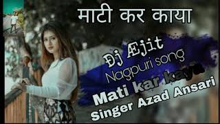 Old nagpuri song Mati kar kaya Dj Ajit Dj Praveen remix