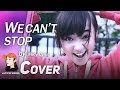 We Can't Stop - Miley Cyrus cover by 13 y/o Jannine Weigel (พลอยชมพู)