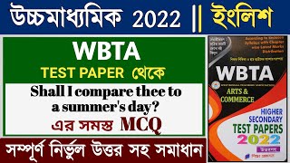 WBTA test paper 2022 class 12 English | Shall I compare thee to a summer's day MCQ | WBTA test paper