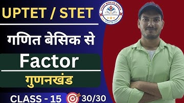 UPTET / SUPER TET Maths Class | Factor (गुणनखंड)a | UPTET Maths by Amil sir