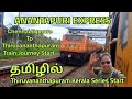 Anantapurai express chennai egmore to thiruvananthapuram train journey start 