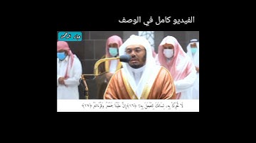 سورة القيامة | ياسر الدوسري تلاوة رائعة