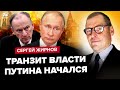 😱ЖИРНОВ: Это правда! Путину отвели 48 ЧАСОВ / Патрушев ПРЕДАСТ диктатора? / Началась ОХОТА на ЭЛИТЫ