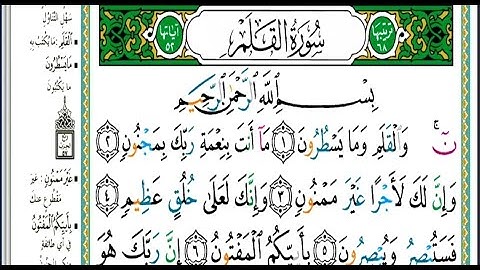 سورة القلم مكتوبة الشيخ خالد الجليل رمضان ١٤٤٣هجري Sheikh Khaled Al Jalil Surah Al Qalam/2022-06-05