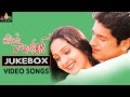Premalo Pavani Kalyan Jukebox Video Songs | Arjan Bajwa, Ankitha | Sri Balaji Video