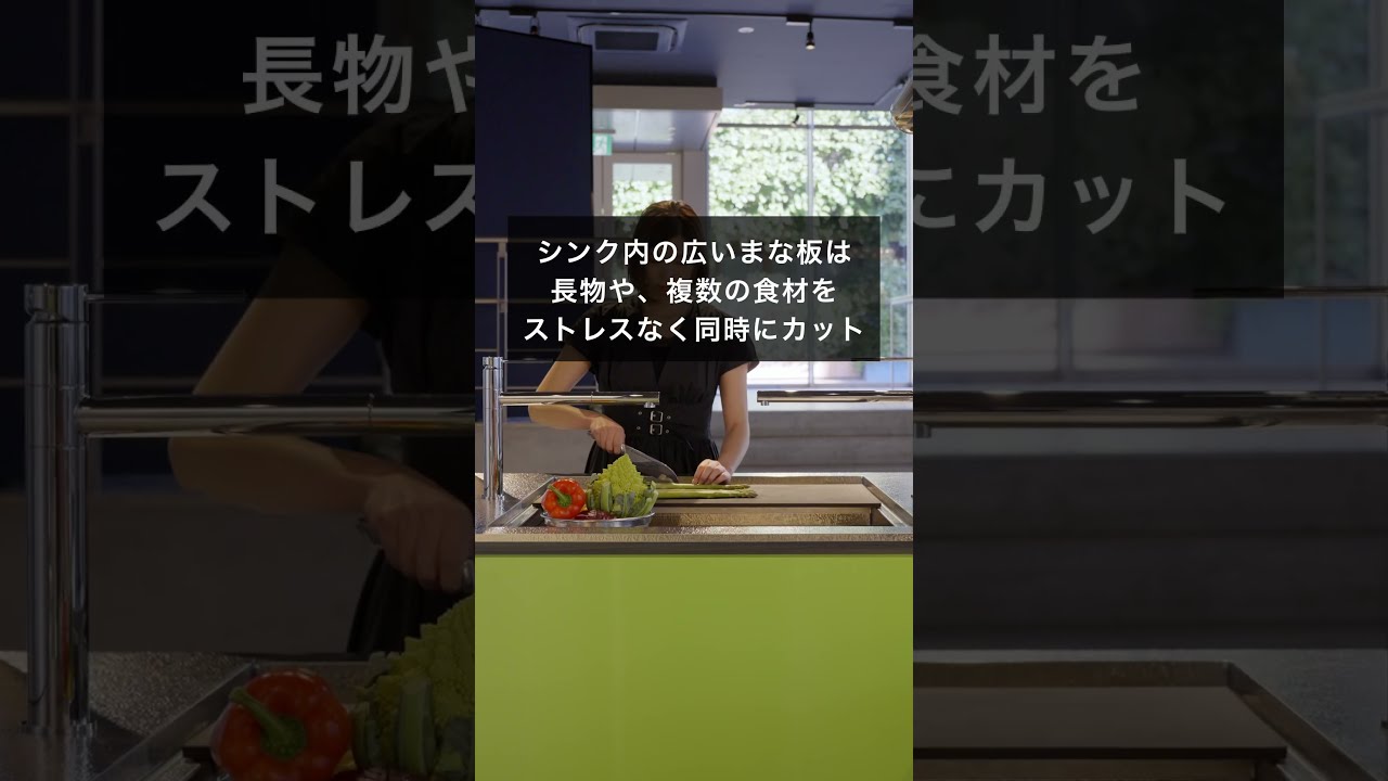 広いまな板でストレスフリーに下拵え | シンク内で調理が完結