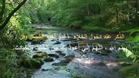 أذكار الصباح والمساء (3)