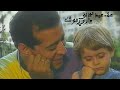 علاء عبد الخالق و جيهان نصر داري عيونك فيديو كليب النسخة الاصلية  