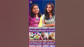 மிளகு, இஞ்சி ஐஸ்கிரீம்! வித்தியாசமா இருக்கே! -  Entrepreneur Latha Business Success story