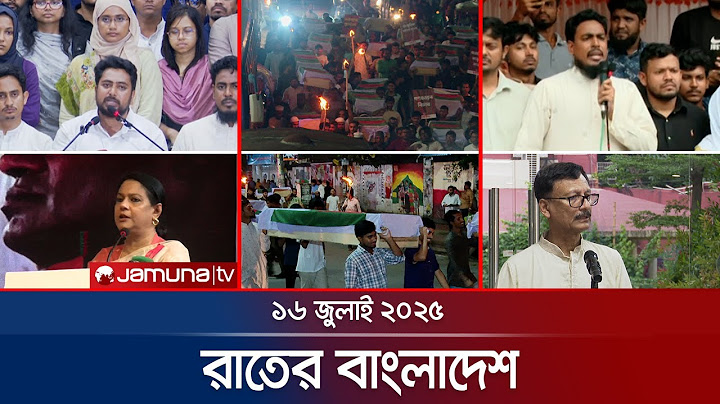 রাতের বাংলাদেশ | Latest News and Bulletin | Rater Bangladesh | 16 July 2025 | 10 PM | Jamuna TV