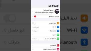 طريقة إلغاء رمز أو قفل الشريحة بالايفون