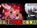 e東京喰種 『EX15回転で奇跡来た！』【パチンコ】【ビスティ】