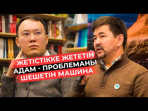 Бейне: Бала кезінен кітапқа деген сүйіспеншілік