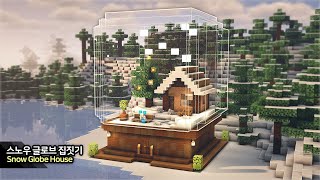 🎄 MINECRAFT :: ⛄Build a Christmas Snow Globe House 🎁 [마인크래프트 크리스마스 스노우 글로브 집짓기 건축강좌]