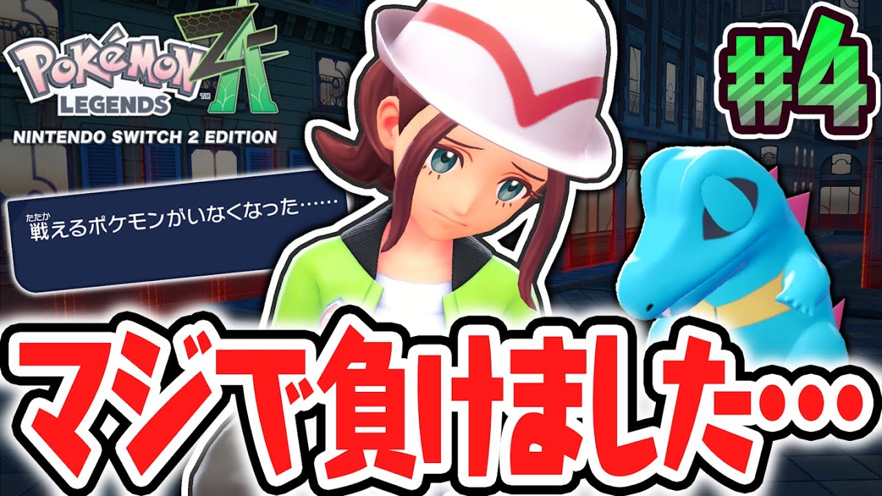 Someone help me I lost in ZA Royale Pokémon ZA Fastest Live