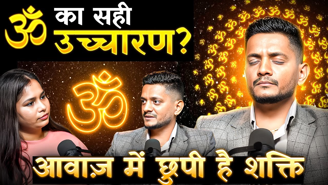 5 SIMPLE Secrets to MAXIMIZE Your Energy with OM Chanting @Jairam yoga #om #yoga