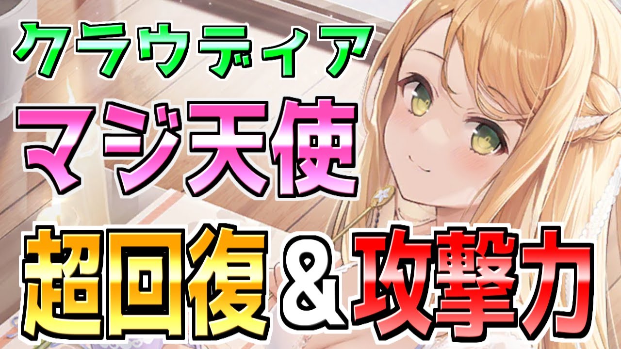 ⚓️アズールレーン⚓️生存補助がヤバい上に攻撃力もある 
