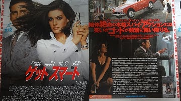 ゲット スマート (2008) 映画チラシ スティーヴ・カレル アン・ハサウェイ マシ・オカ
