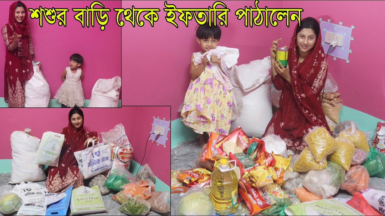 Тесть прислал ифтар из своего дома // Видеоблоги Сакиба и Табассум