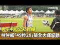 文化與體育活動