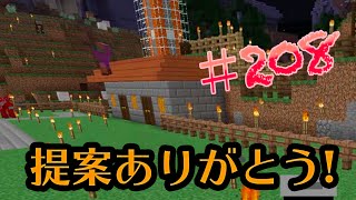 【コメント大事】まぐにぃのマイクラ実況#208：しっかり見てるぞ！