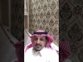 قصة نار ابن عمار سناب عيد فهد