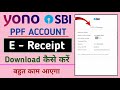 SBI PPF E-Receipt Download Kaise Kare | Yono SBI Se PPF Receipt Kaise Nikale | Print PPF Receipt |