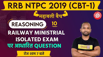 Railway NTPC (CBT-1) 2019 ||RAILWAY MINISTRIAL ISOLATED EXAM |Reasoning| Pulkit Sir || Class10