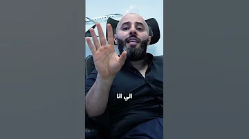 لكل الي بحكولي بتقلد اندرو تيت Jalalabuimweis جلال ابومويس الاردن تحفيز عمان Foryou Explor 