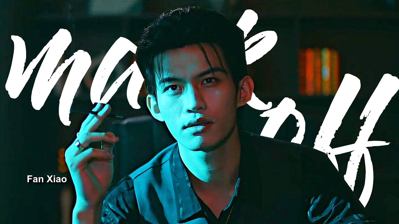 Fan Xiao ► Mask Off