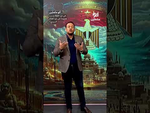 هي دي حقيقة وسبب هجومنا على عبد الفتاح السيسي  