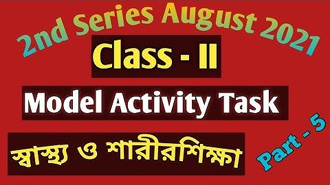 স্বাস্থ্য ও শারীরশিক্ষা ৷৷ Class 2 health & Physical education model activity  August 20212nd series