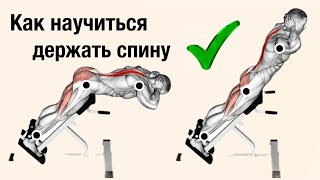 Гиперэкстензия техника. 3 основных тонкости которые нужно знать для фиксации спины