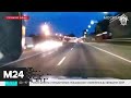 СК опубликовал видео погони за устроившими ДТП подростками - Москва 24