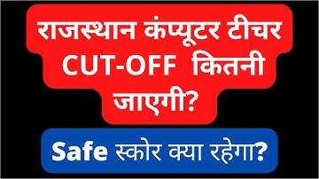 RSMSSB computer teacher/Instructor cutoff analysis | Rajasthan Computer Anudeshak exam 2021-22