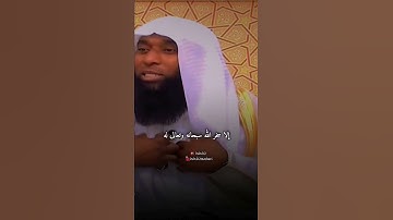 فضل قرأة سورة يوسف 🥺🤍#بدر_المشاري #الشيخ_بدر_المشاري
