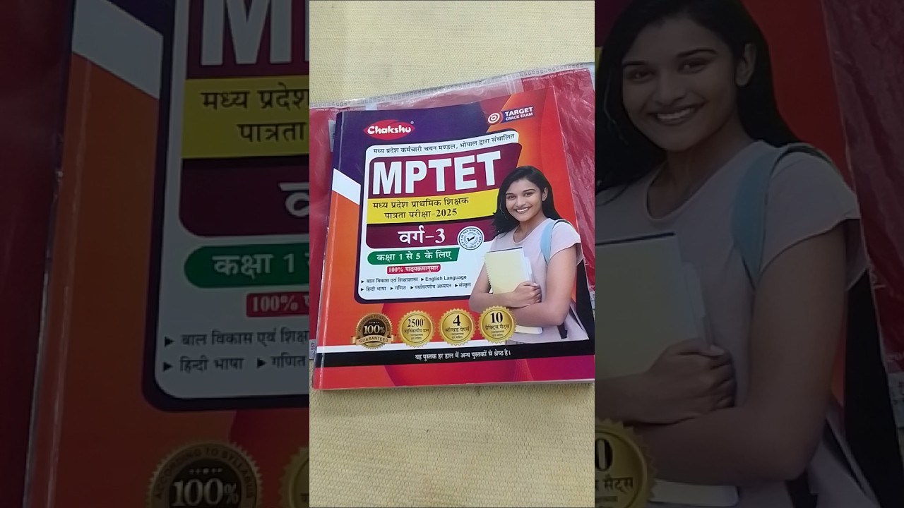 MPTET Exam Book 