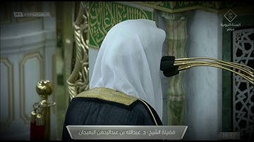 عشائية خاشعة للشيخ عبدالله البعيجان ما تيسر من سورة المائدة - 5 جمادي الأخرة 1443هــ
