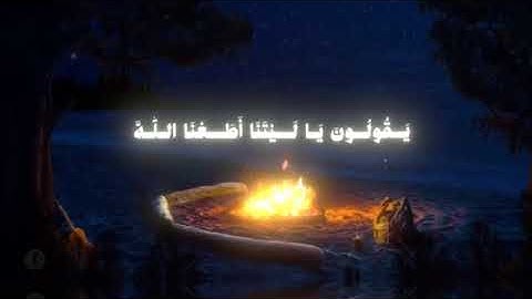 ارح سمعك القارئ محمد اللحيدان ماتيسر من سورة الاحزاب🥺❤