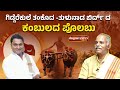 ಬಿರುಸಿನ ಓಟದ ಕೋಣಗಳ ಕಂಬಳದ ಆಟದ ಅಂದ │Daijiworld Television