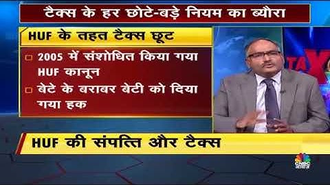 Distribution of HUF property and tax implications explained by Balwant Jain