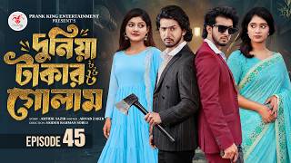 দুনিয়া টাকার গোলাম ৪৫