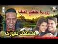 الامبراطور محمد فوزي يبدع فى اغنيه زي ما خلتني احبك انتاج كاسيت الامير الامبراطور محمد فوزي يبدع فى اغنيه زي ما خلتني احبك انتاج كاسيت الامير