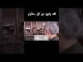 السجين الذي لابكاء طارق الهاشمي وسمع ابيات الشعر من قوله 