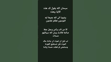 آية عظيمة من سورة الزمر بصوت الشيخ ماهر المعيقلي