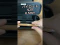 ルンルンウッドペンケースで筆箱紹介 文房具 ルンルンウッドペンケースで筆箱紹介 文房具