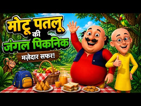 🌳 Motu Patlu Jungle Picnic Adventure | Funny Cartoon Story in Hindi 😂 | Kids Cartoon.